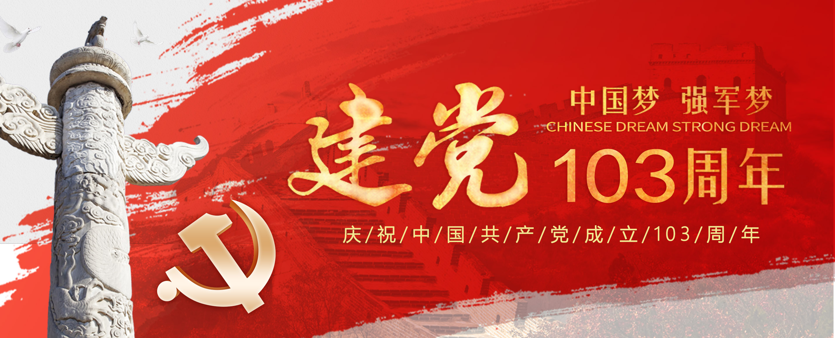 欧洲杯·投注激光祝党的生日快乐，愿祖国更加繁荣昌盛！